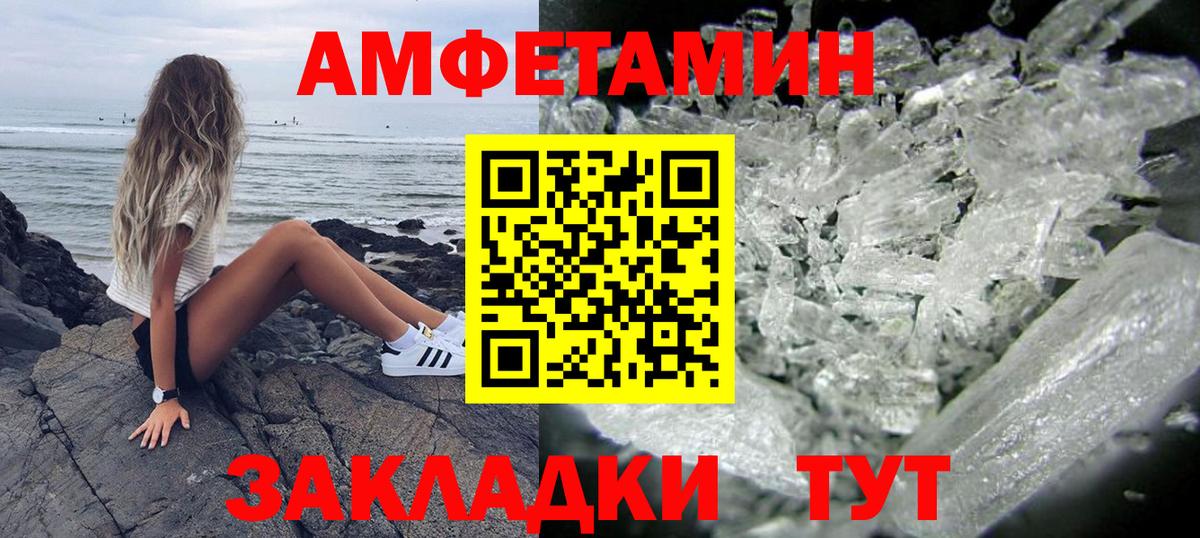 Амфетамин  Вход с VPN  Ржев  АМФЕТАМИН Premium 