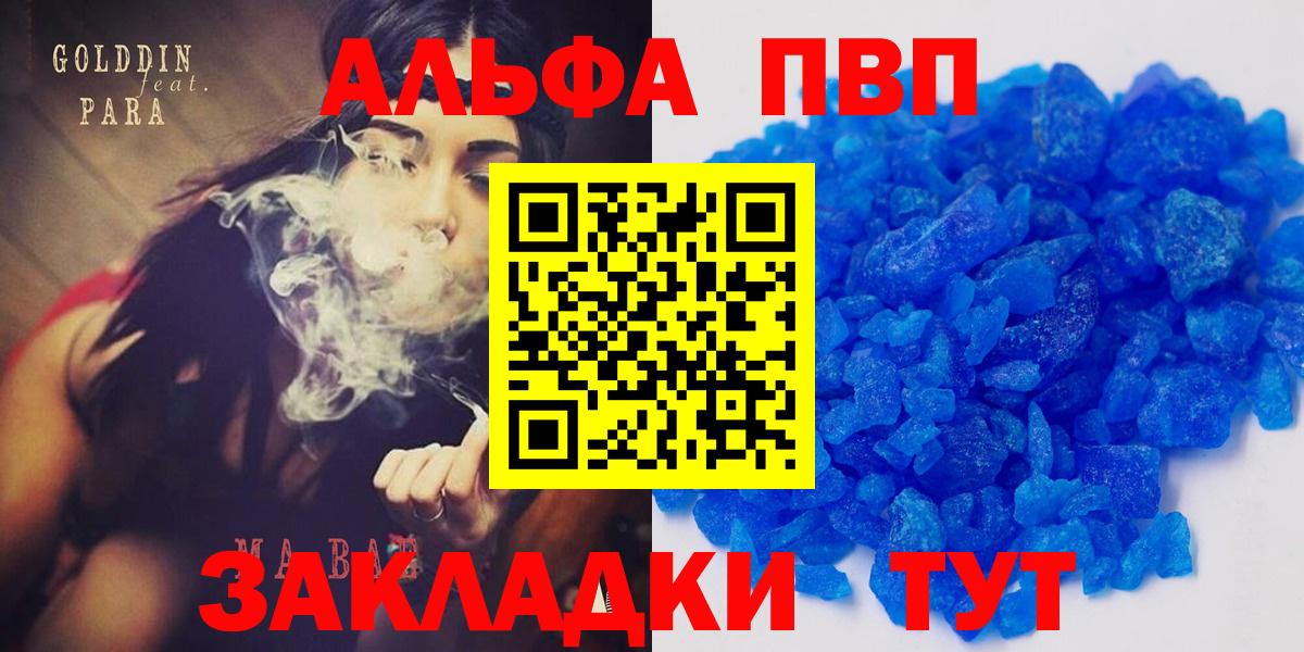 Ржев  сколько стоит  A PVP  A PVP СК  Вход с VPN  A-PVP мука  Alfa_PVP VHQ 