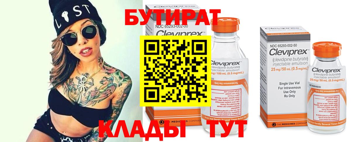 Ржев  Бутират буратино  Вход с VPN 
