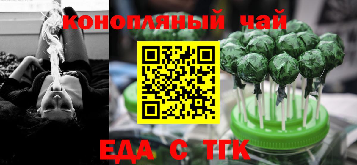 Canna-Cookies марихуана  Вход с VPN  Ржев 