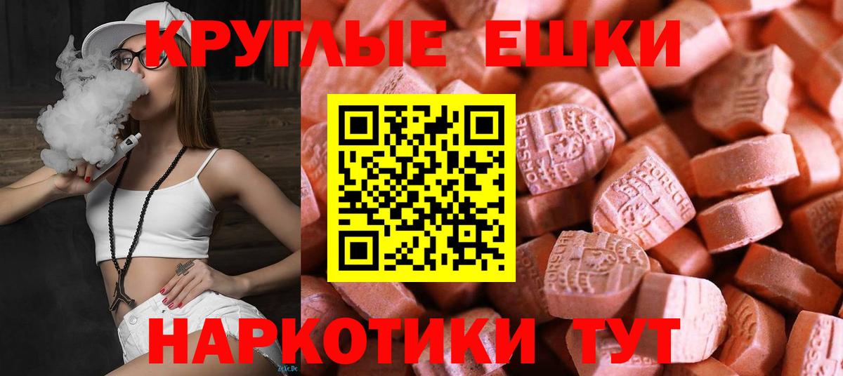 Ecstasy MDMA  Вход с VPN  Ржев 