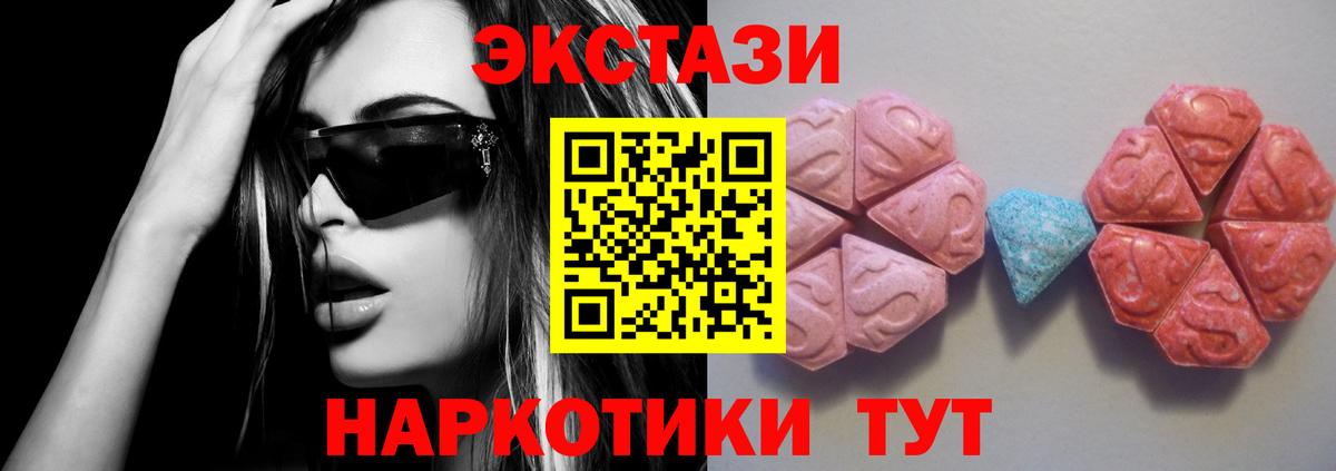 Ecstasy Cube Ржев