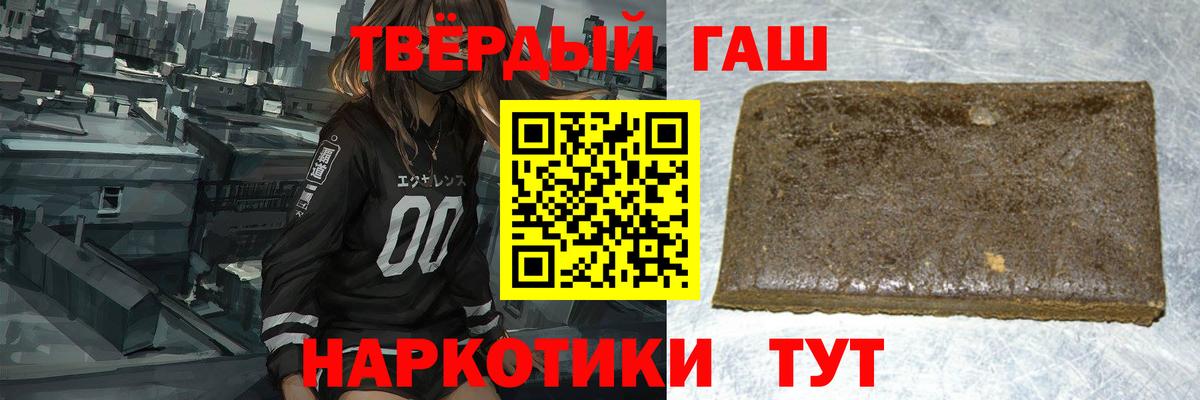 Гашиш  даркнет сайт  ГАШИШ гашик  Ржев  Гашиш Cannabis  Вход с VPN 