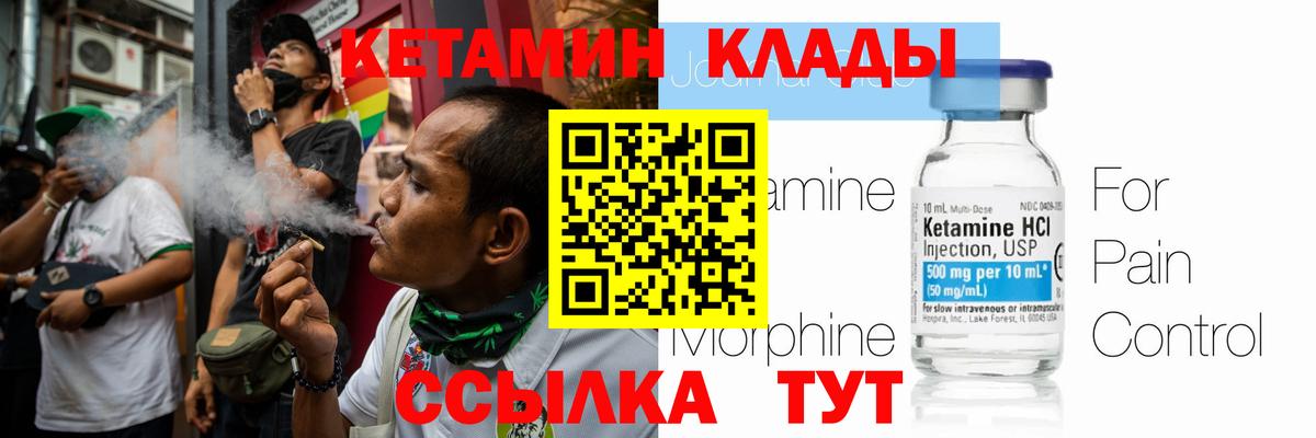 Кетамин ketamine Ржев