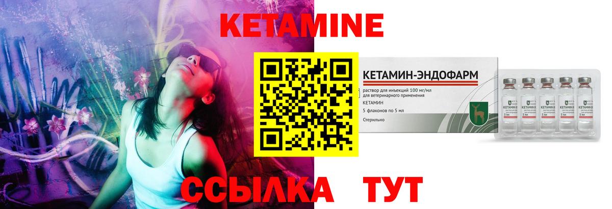 Ржев  Кетамин VHQ  Вход с VPN 