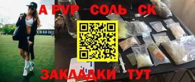 соль ск Обнинск