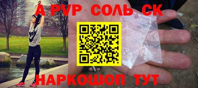 соль ск Обнинск