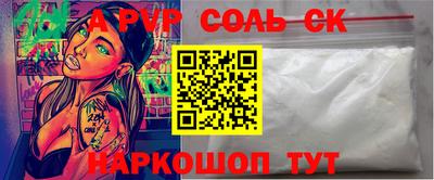 соль ск Обнинск