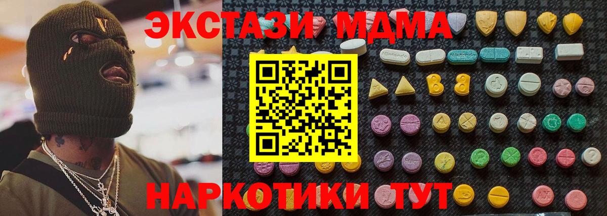 MDMA VHQ  МДМА молли  Ржев  Вход с VPN 