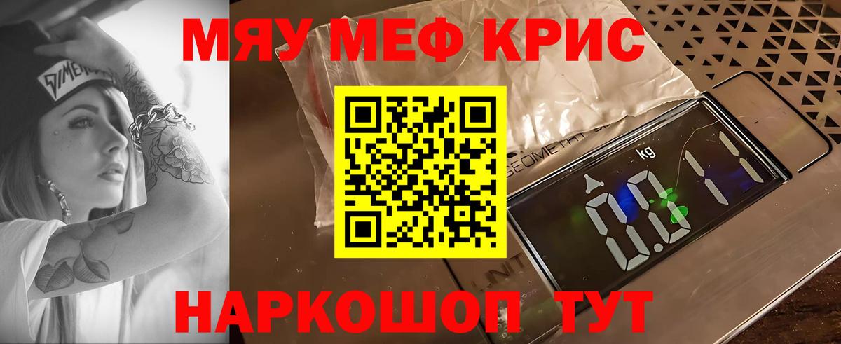 Меф мука Ржев