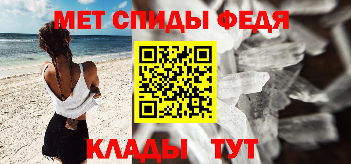 МЕТАМФЕТАМИН  Метамфетамин кристалл  Метамфетамин кристалл  Вход с VPN  Ржев 