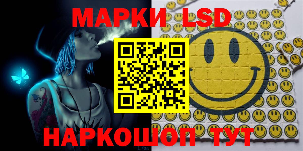 Марки 25I-NBOMe 1500мкг  Вход с VPN  Ржев 