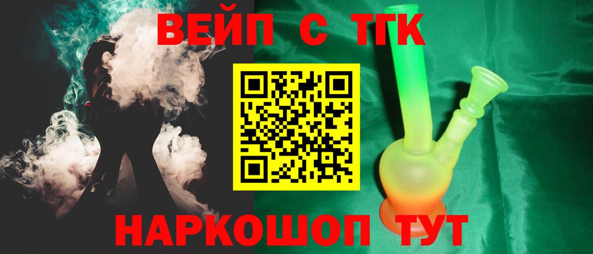 Дистиллят ТГК гашишное масло Ржев