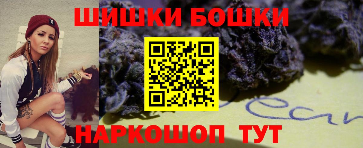 Ржев  Бошки Шишки Amnesia  Бошки марихуана план  Бошки Шишки THC 21%  Вход с VPN 